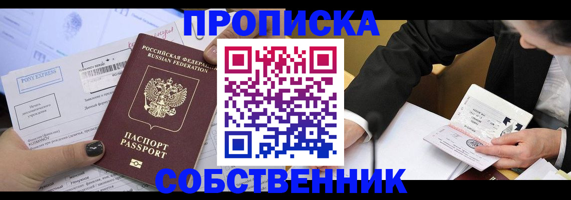 временная регистрация поиск в Кубинке