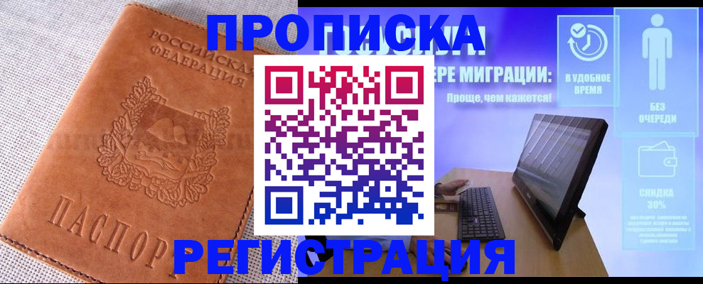 найти адрес прописки в Кубинке