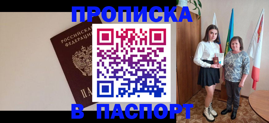 регистрация для дет. сада в Кубинке