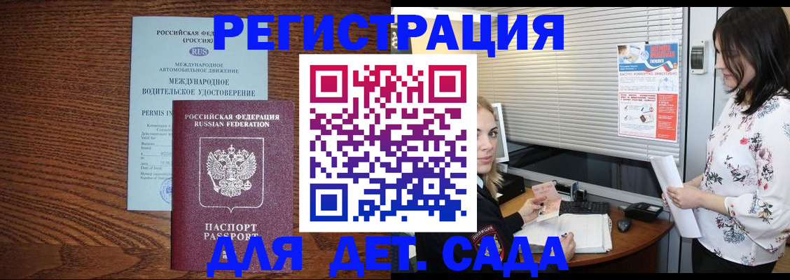 временная регистрация адрес в Кубинке